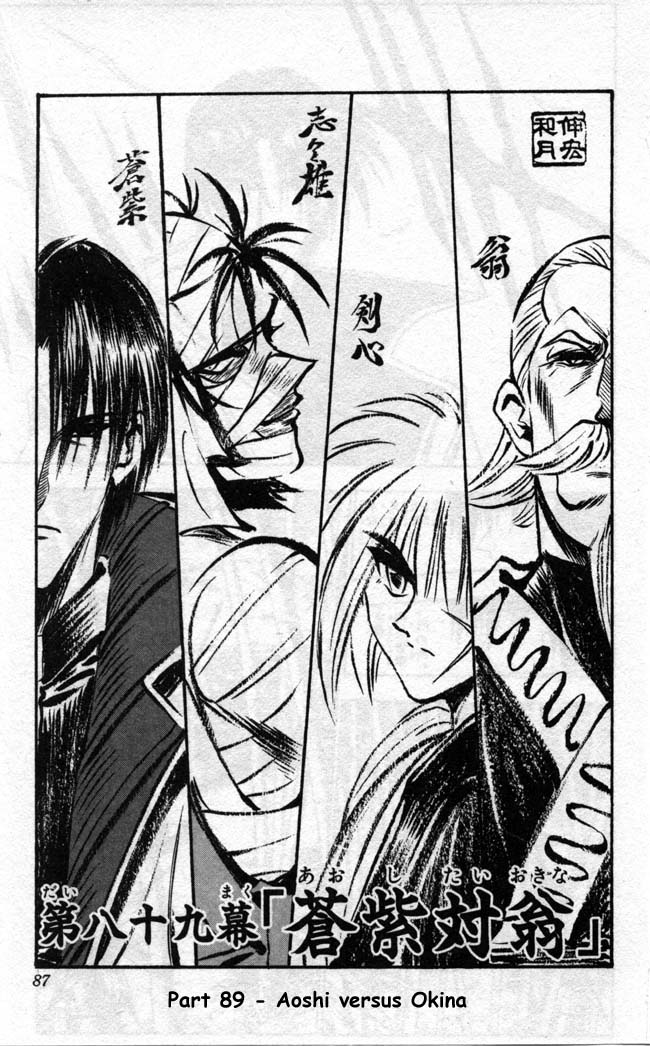 Rurouni Kenshin Chapter 89 page 1 - Chapter 89: Aoshi vs. Okina