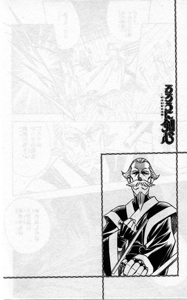 Rurouni Kenshin Chapter 89 page 20 - Chapter 89: Aoshi vs. Okina