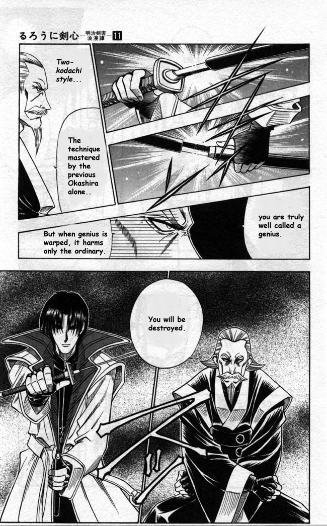 Rurouni Kenshin Chapter 89 page 9 - Chapter 89: Aoshi vs. Okina