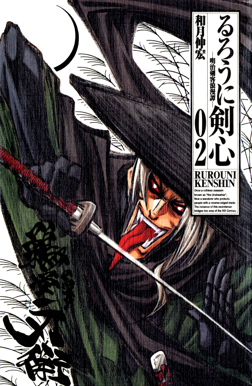 Rurouni Kenshin Chapter 9 page 1 - Chapter 9: Kurogasa