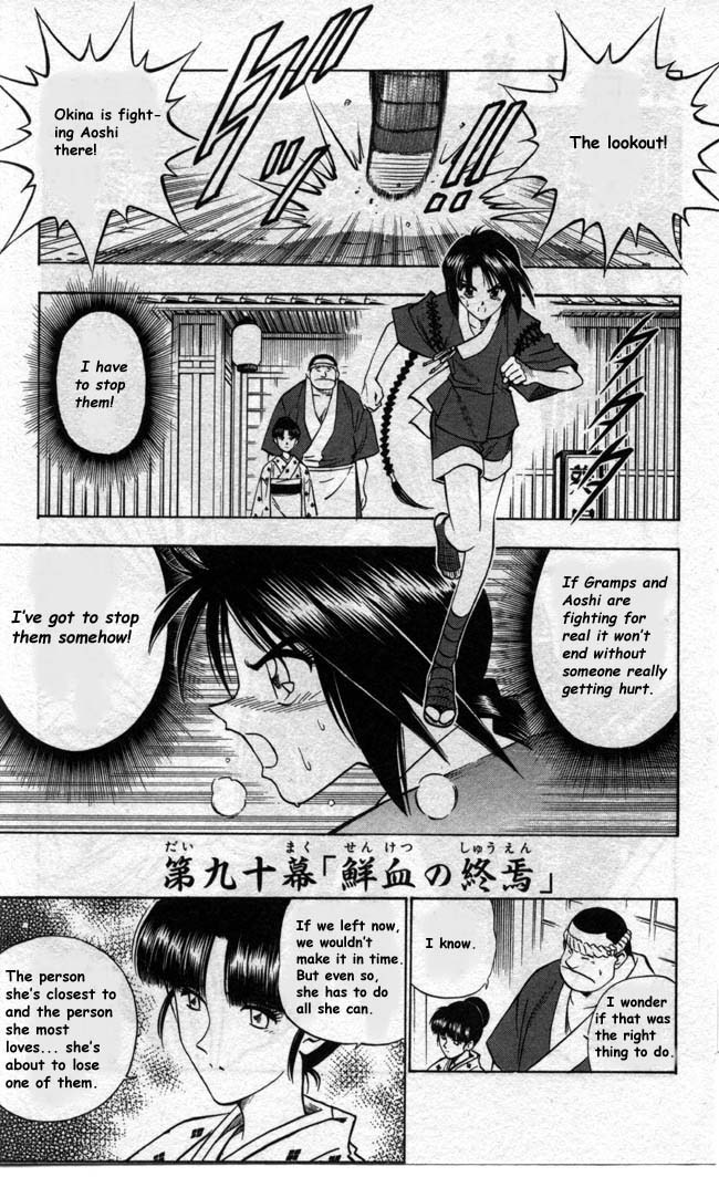Rurouni Kenshin Chapter 90 page 1 - Chapter 90: Finale of Fresh Blood