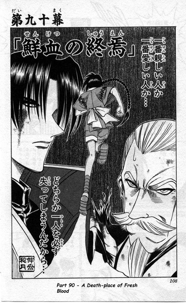 Rurouni Kenshin Chapter 90 page 2 - Chapter 90: Finale of Fresh Blood