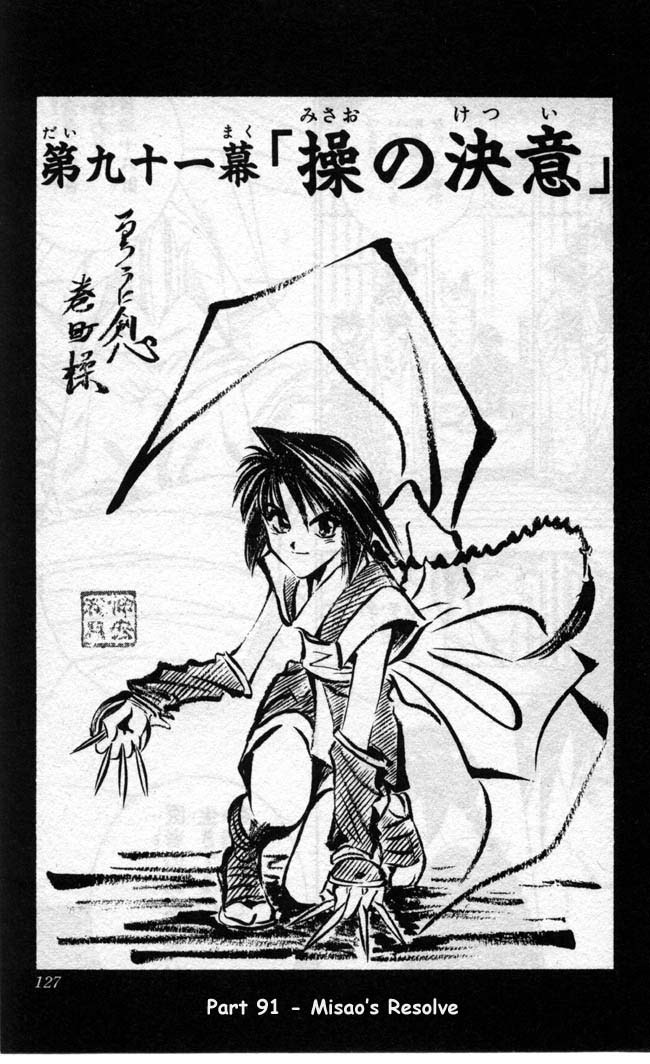 Rurouni Kenshin Chapter 91 page 1 - Chapter 91: Misao's Decision