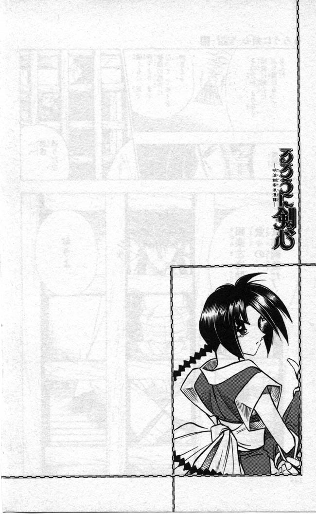 Rurouni Kenshin Chapter 91 page 20 - Chapter 91: Misao's Decision