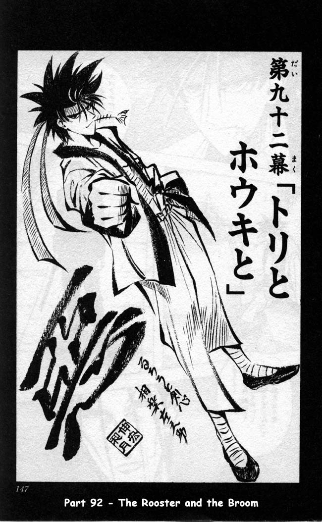Rurouni Kenshin Chapter 92 page 1 - Chapter 92: A Bird and a Broom