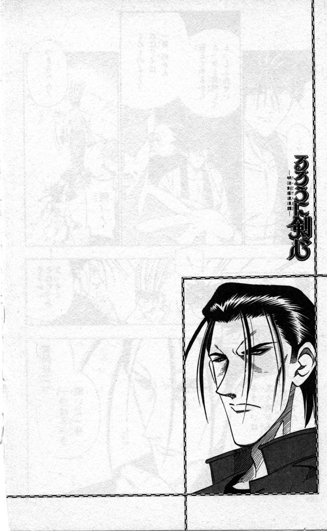 Rurouni Kenshin Chapter 92 page 20 - Chapter 92: A Bird and a Broom