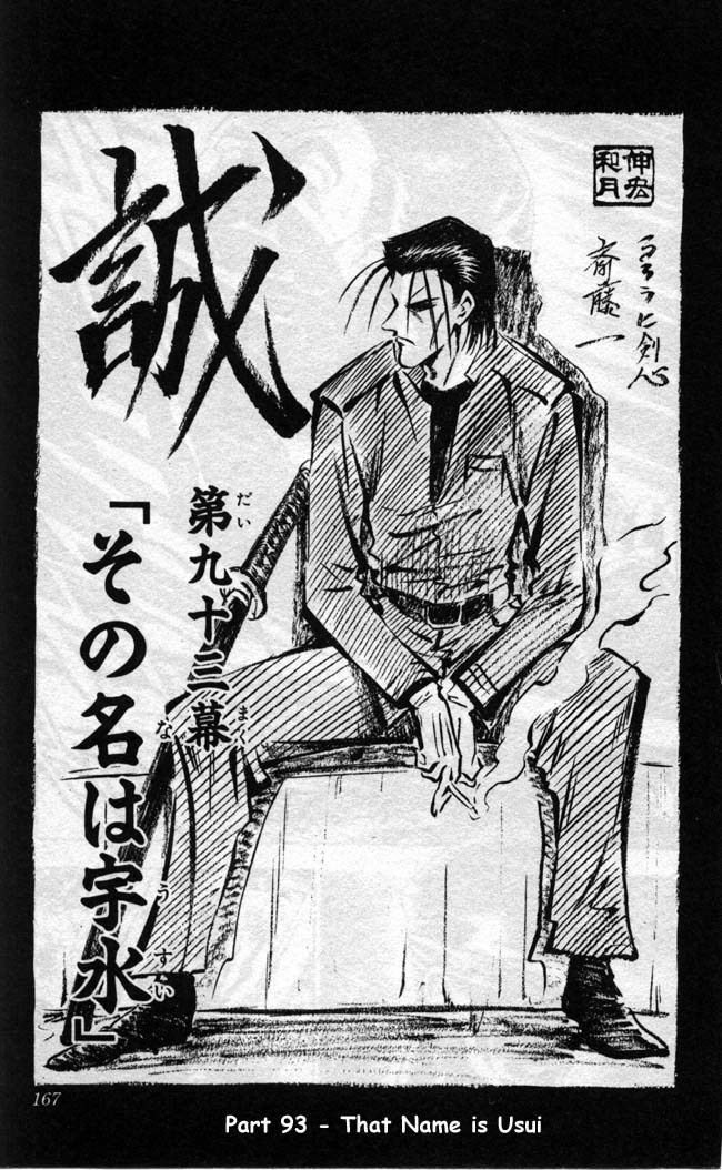 Rurouni Kenshin Chapter 93 page 1 - Chapter 93: The Man Named Usui