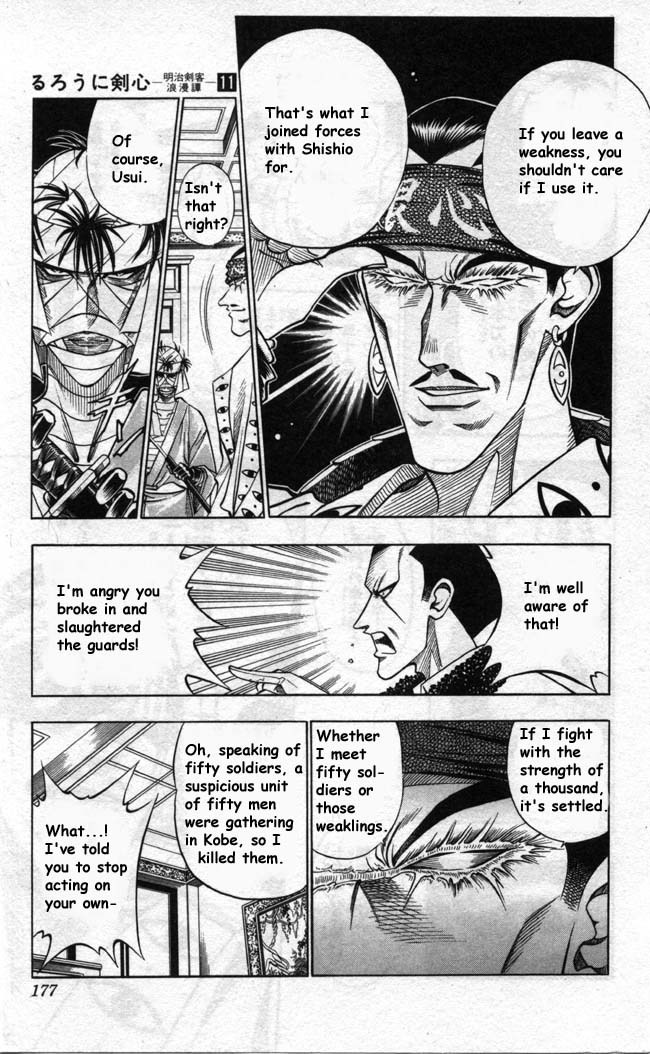Rurouni Kenshin Chapter 93 page 11 - Chapter 93: The Man Named Usui