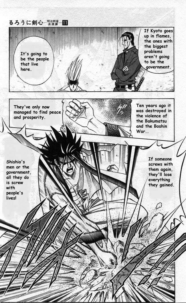 Rurouni Kenshin Chapter 93 page 17 - Chapter 93: The Man Named Usui