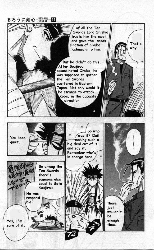 Rurouni Kenshin Chapter 93 page 5 - Chapter 93: The Man Named Usui
