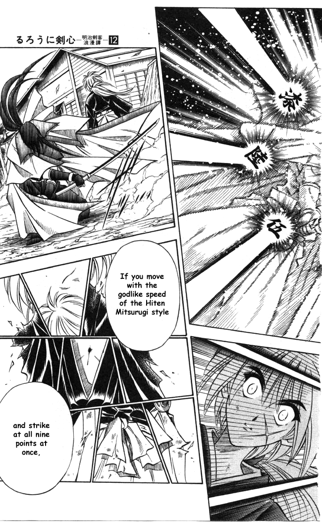 Rurouni Kenshin Chapter 94 page 17 - Chapter 94: The Beginning of the Instruction