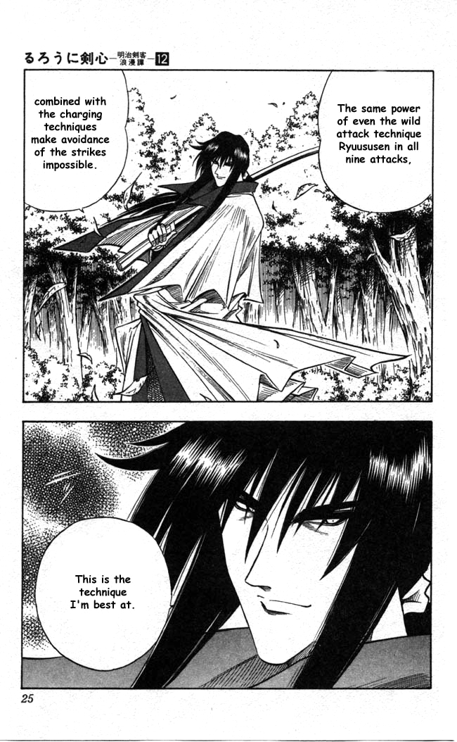 Rurouni Kenshin Chapter 94 page 19 - Chapter 94: The Beginning of the Instruction