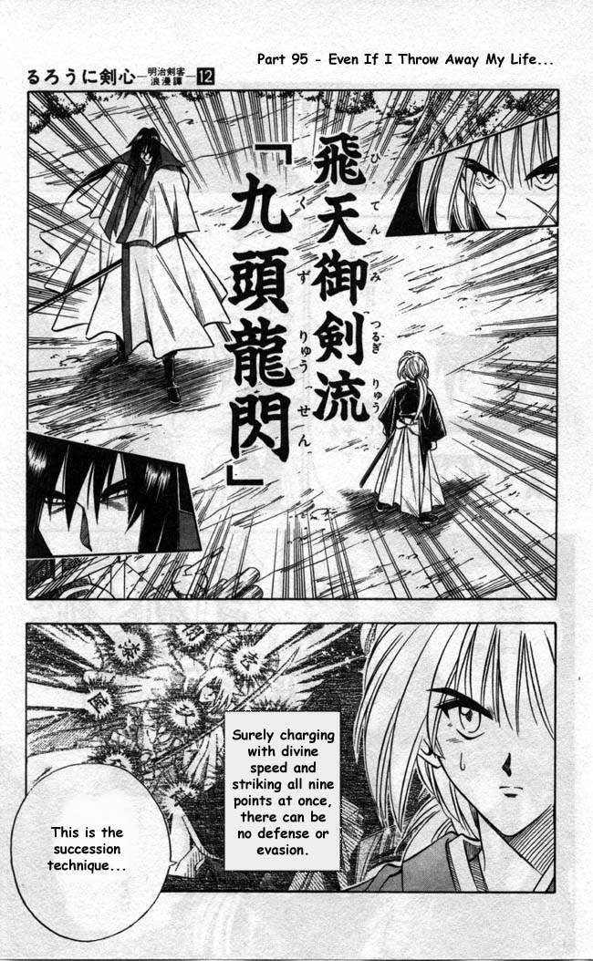 Rurouni Kenshin Chapter 95 page 2 - Chapter 95: Even if I Throw Away my Life
