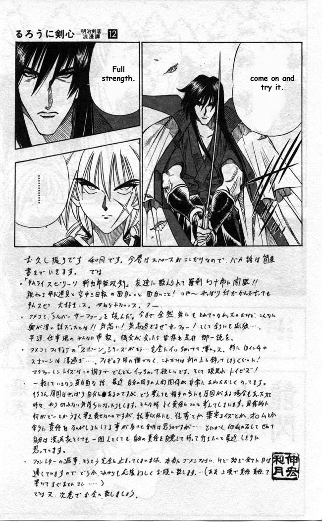 Rurouni Kenshin Chapter 95 page 4 - Chapter 95: Even if I Throw Away my Life