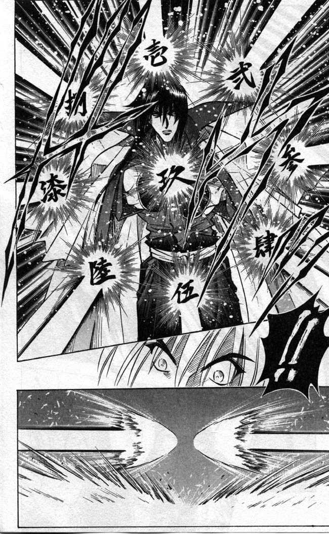 Rurouni Kenshin Chapter 95 page 7 - Chapter 95: Even if I Throw Away my Life