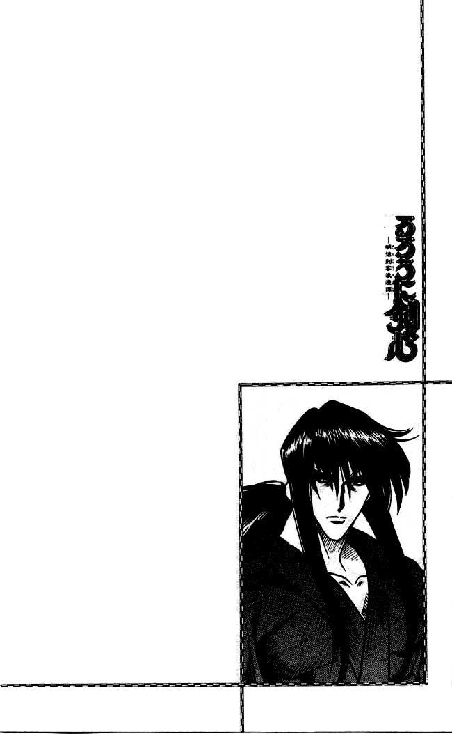 Rurouni Kenshin Chapter 96 page 23 - Chapter 96: Between Life and Death