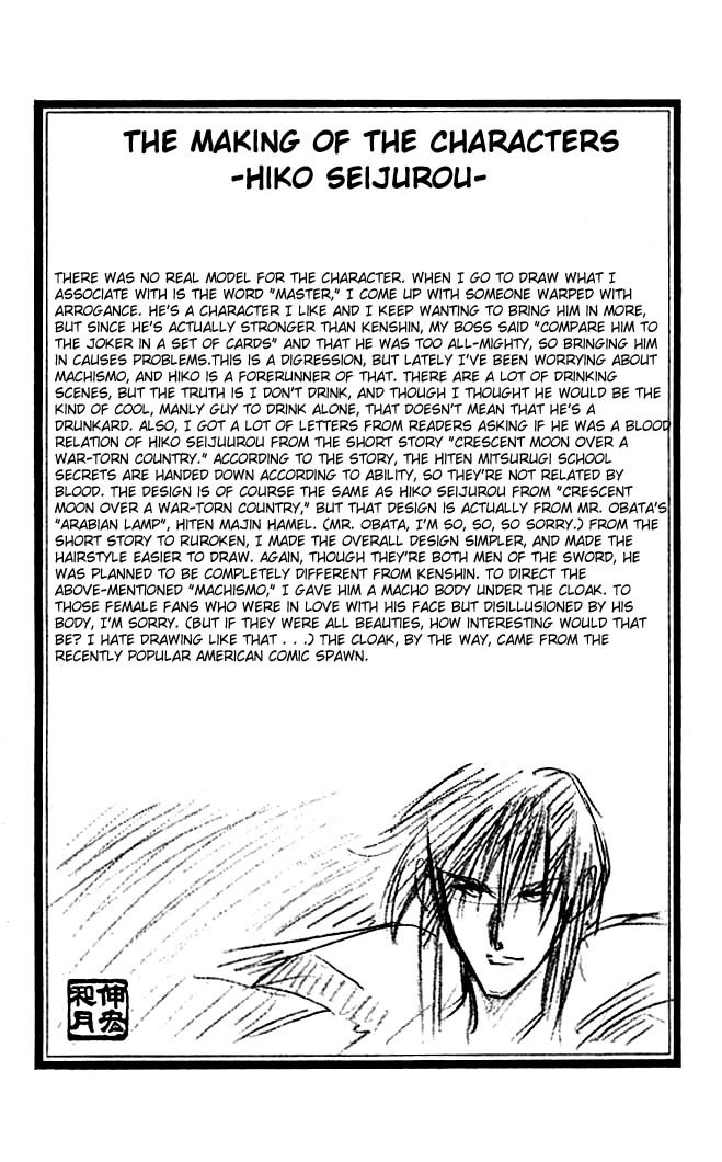 Rurouni Kenshin Chapter 97 page 19 - Chapter 97: The Ten Swords Summoned