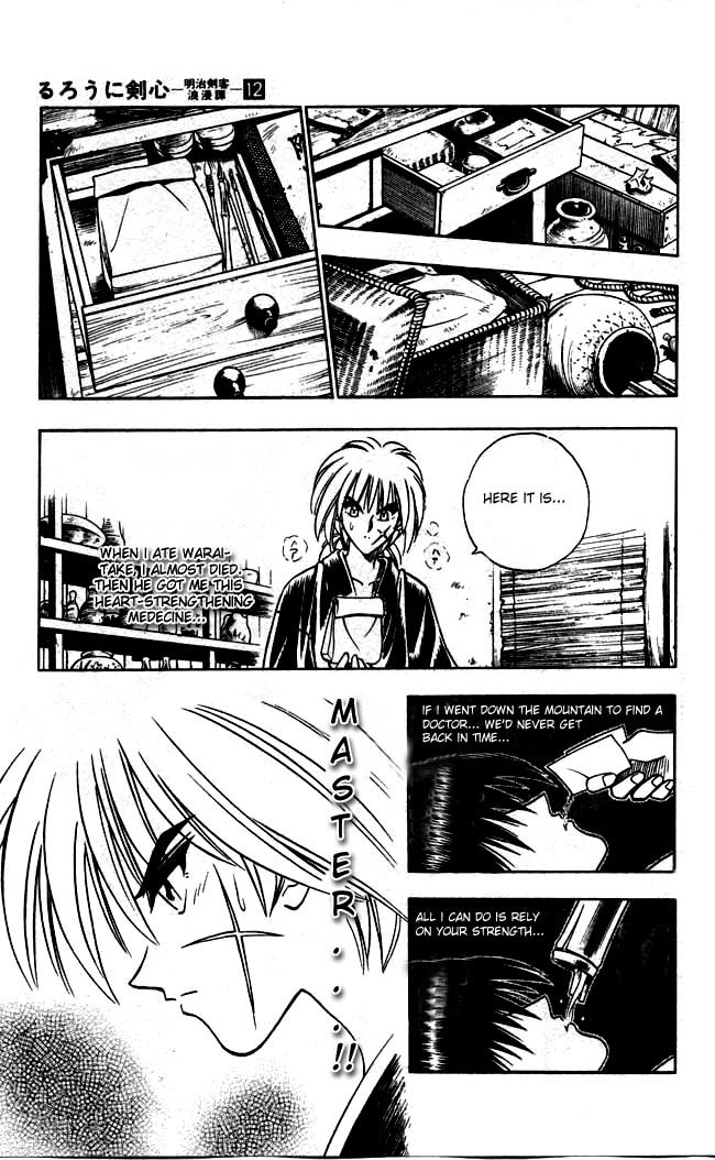 Rurouni Kenshin Chapter 97 page 2 - Chapter 97: The Ten Swords Summoned