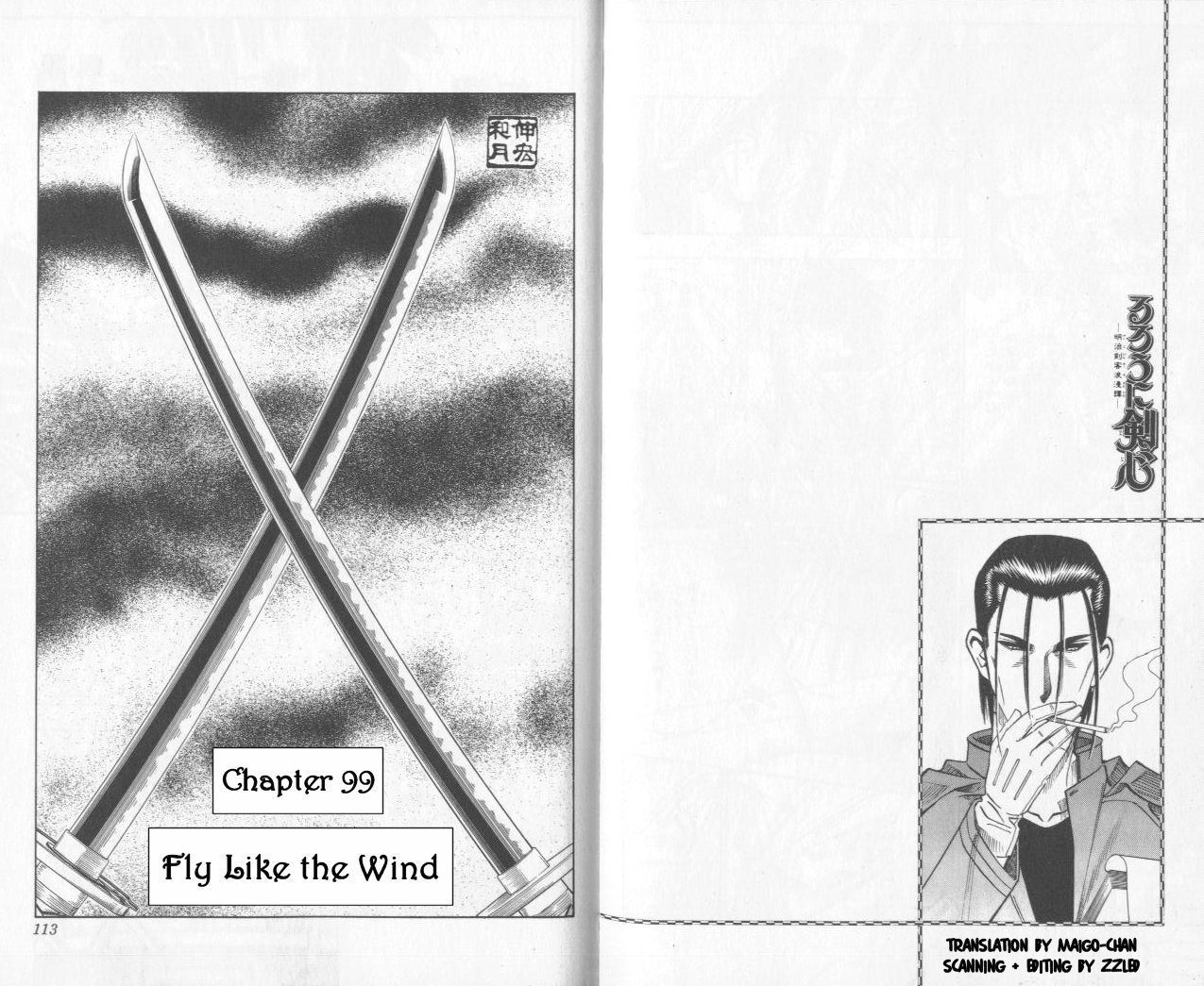 Rurouni Kenshin Chapter 99 page 1 - Chapter 99: Fly like the Wind