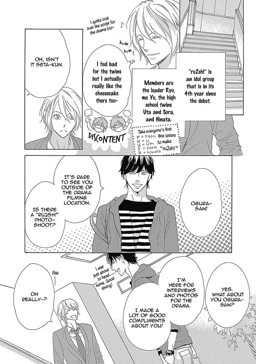 Rush! (Aoi Hashimoto) Chapter 1 page 10 - Chapter 1: Rush! (1)