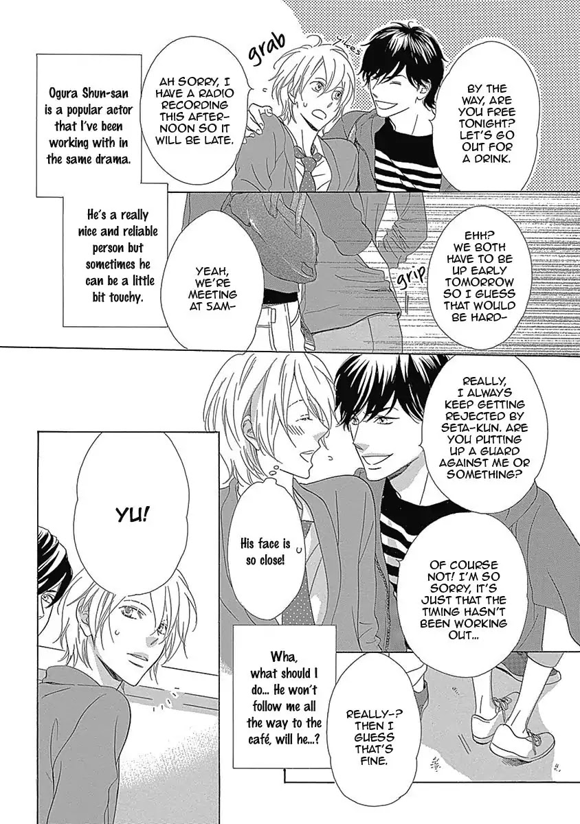Rush! (Aoi Hashimoto) Chapter 1 page 11 - Chapter 1: Rush! (1)