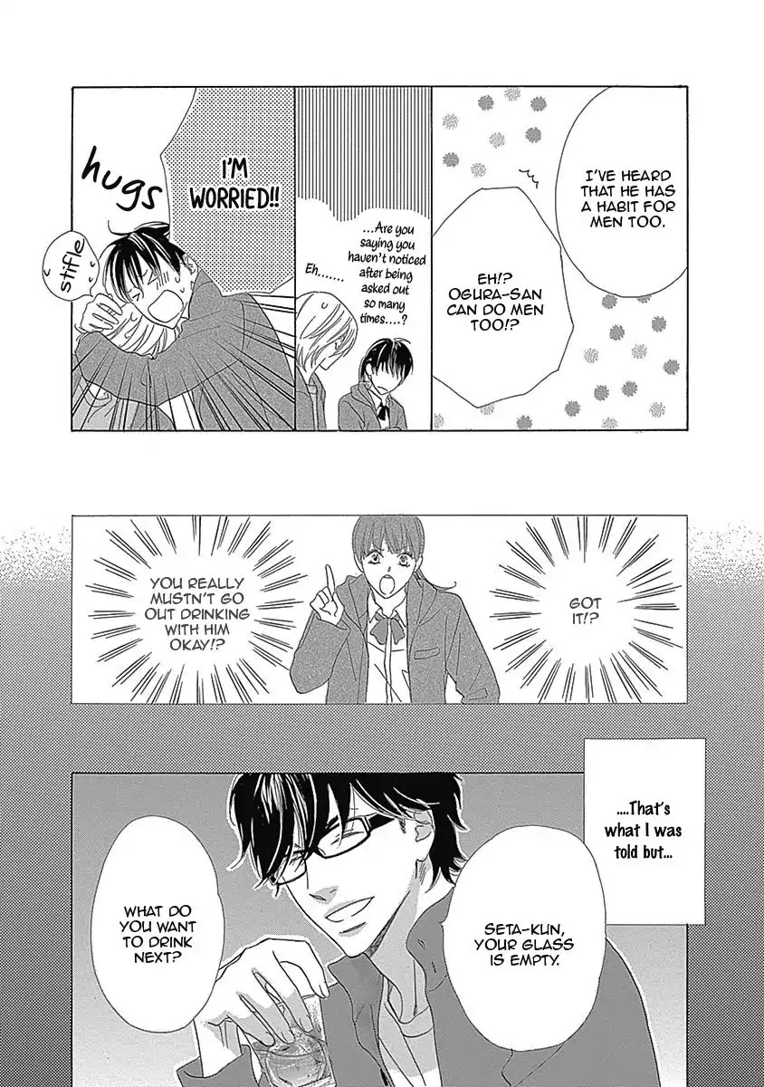 Rush! (Aoi Hashimoto) Chapter 1 page 33 - Chapter 1: Rush! (1)