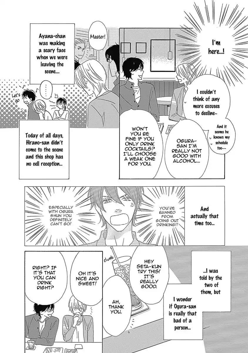 Rush! (Aoi Hashimoto) Chapter 1 page 34 - Chapter 1: Rush! (1)