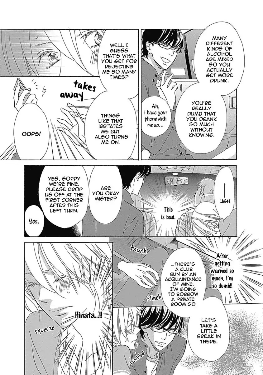 Rush! (Aoi Hashimoto) Chapter 1 page 37 - Chapter 1: Rush! (1)