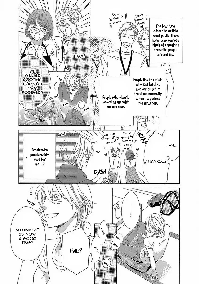 Rush! (Aoi Hashimoto) Chapter 3 page 16 - Chapter 3: Rush (3)