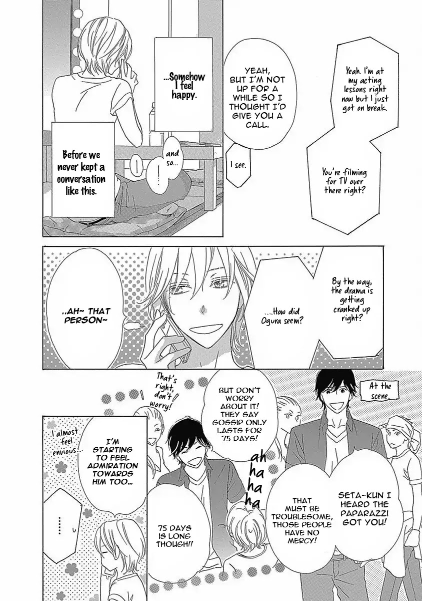 Rush! (Aoi Hashimoto) Chapter 3 page 17 - Chapter 3: Rush (3)