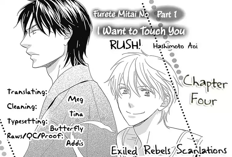 Rush! (Aoi Hashimoto) Chapter 4 page 2 - Chapter 4: I Want to Touch You (1)