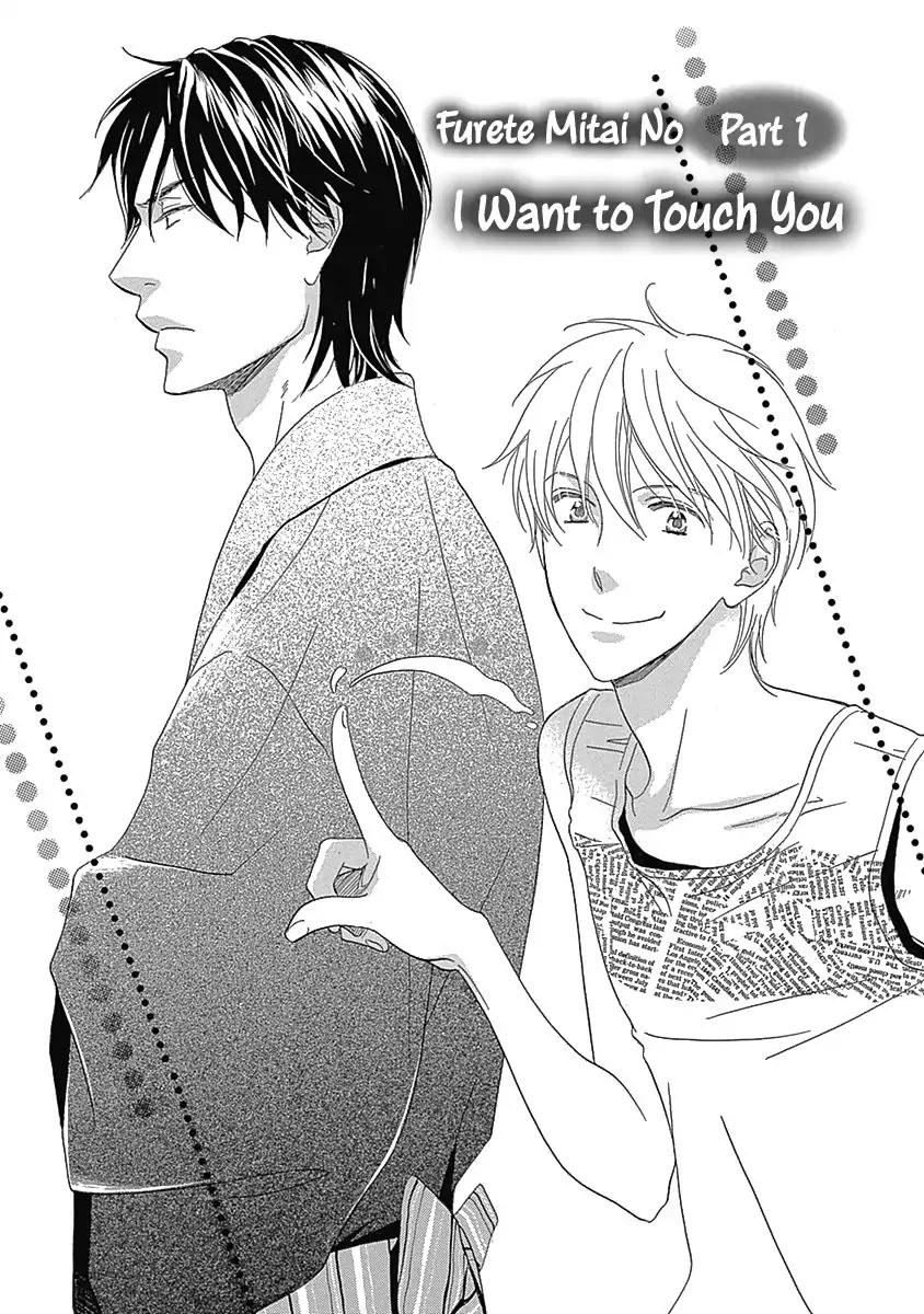 Rush! (Aoi Hashimoto) Chapter 4 page 3 - Chapter 4: I Want to Touch You (1)