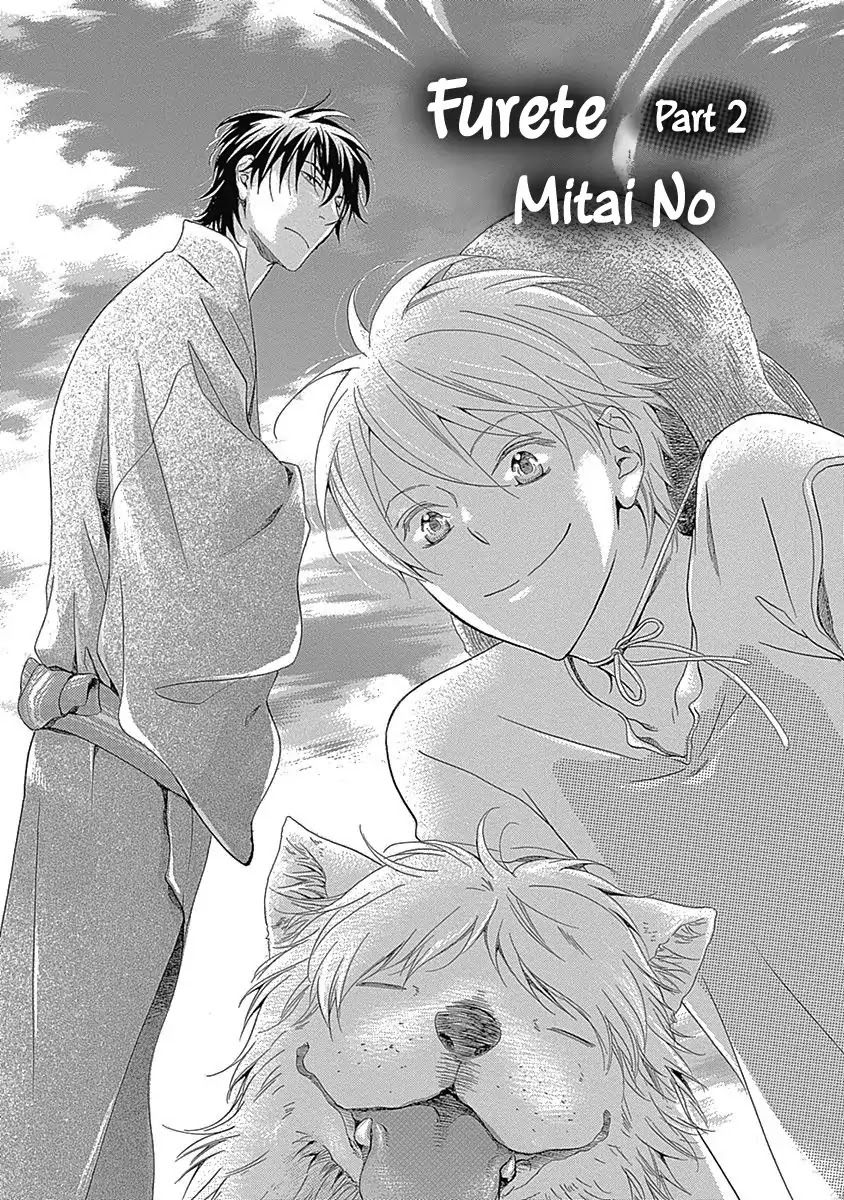 Rush! (Aoi Hashimoto) Chapter 5 page 3 - Chapter 5: I Want to Touch You (2)