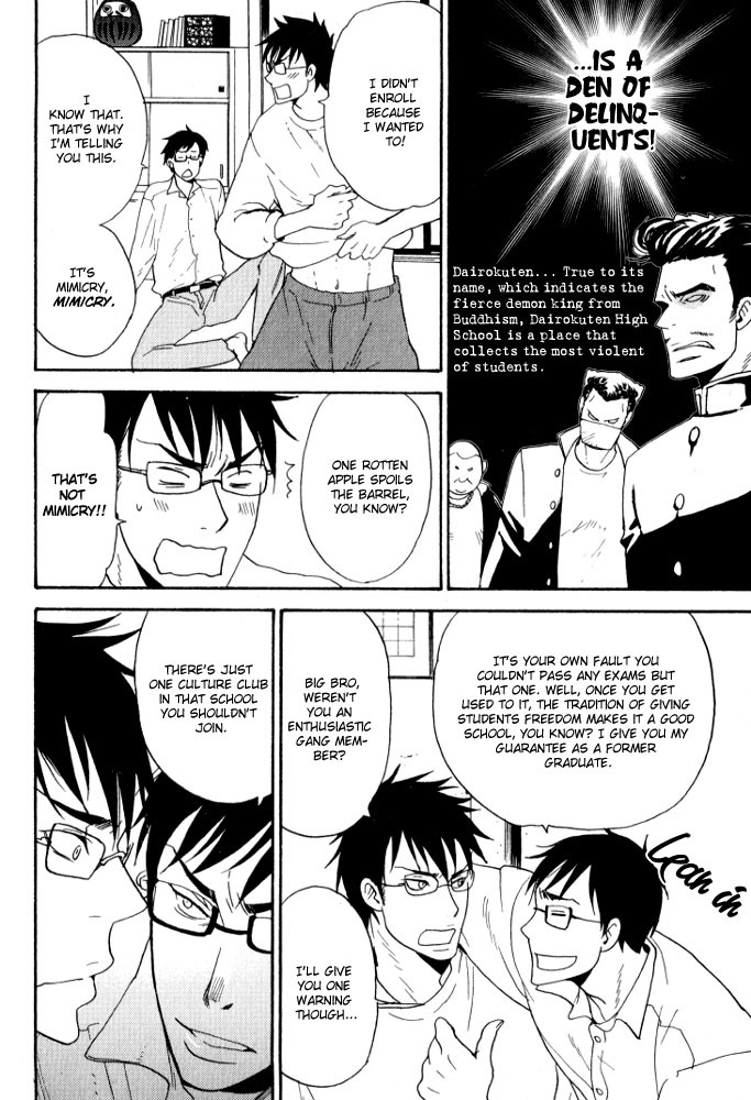 Rush! Chapter 1 page 11 - Chapter 1