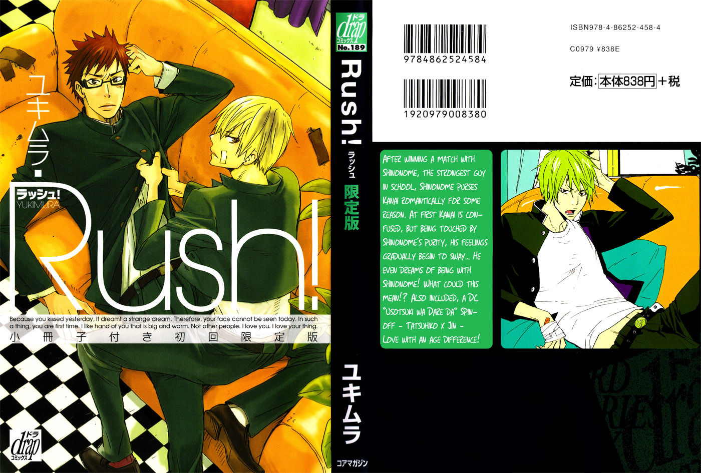 Rush! Chapter 1 page 3 - Chapter 1