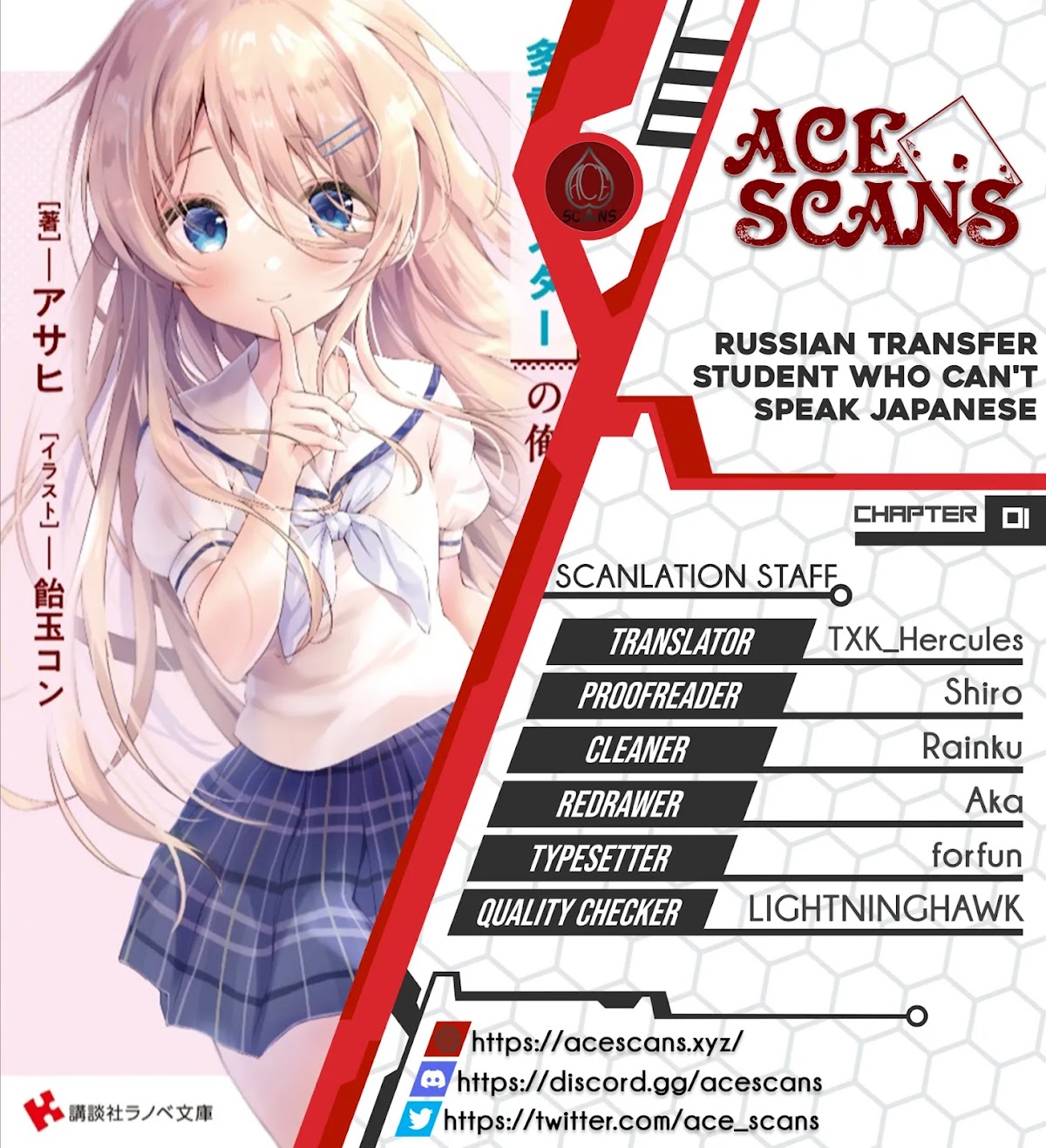 Russian Transfer Student Who Can't Speak Japanese Chapter 1 page 1 - Chapter 1
