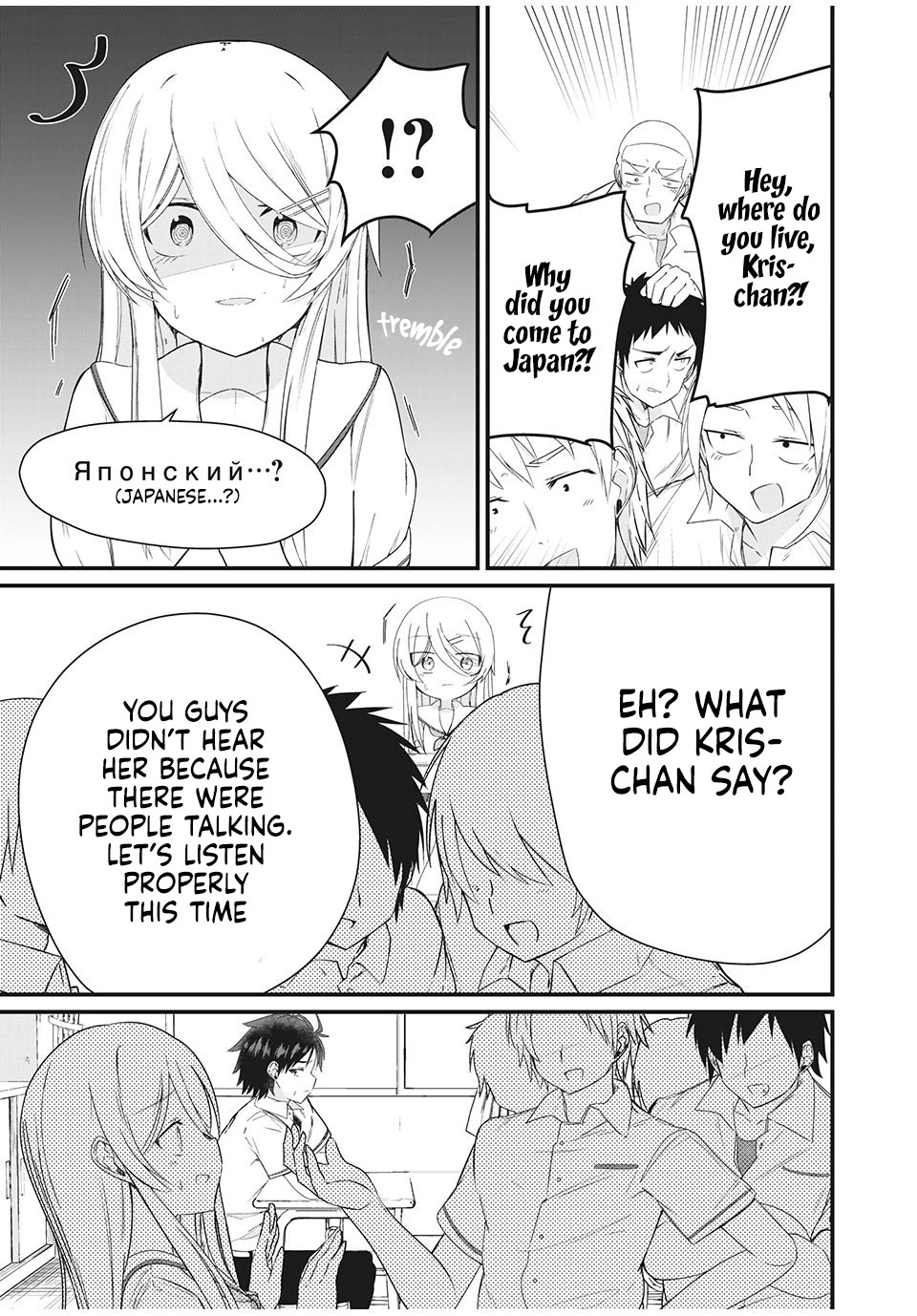 Russian Transfer Student Who Can't Speak Japanese Chapter 1 page 4 - Chapter 1