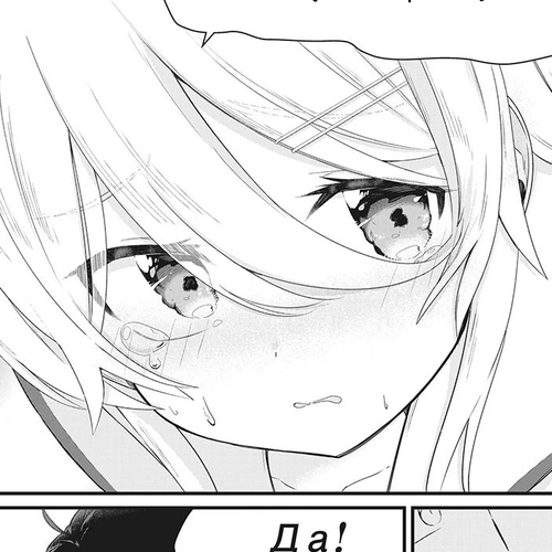 Russian Transfer Student Who Can't Speak Japanese Chapter 1 cover