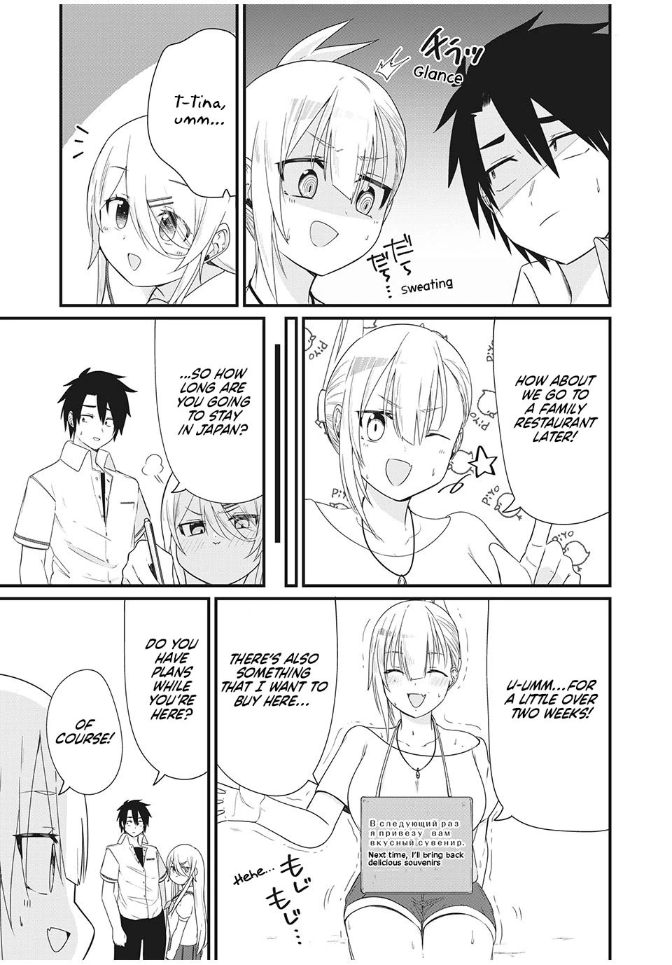 Russian Transfer Student Who Can't Speak Japanese Chapter 12 page 14 - Chapter 12: Changing Little by Little