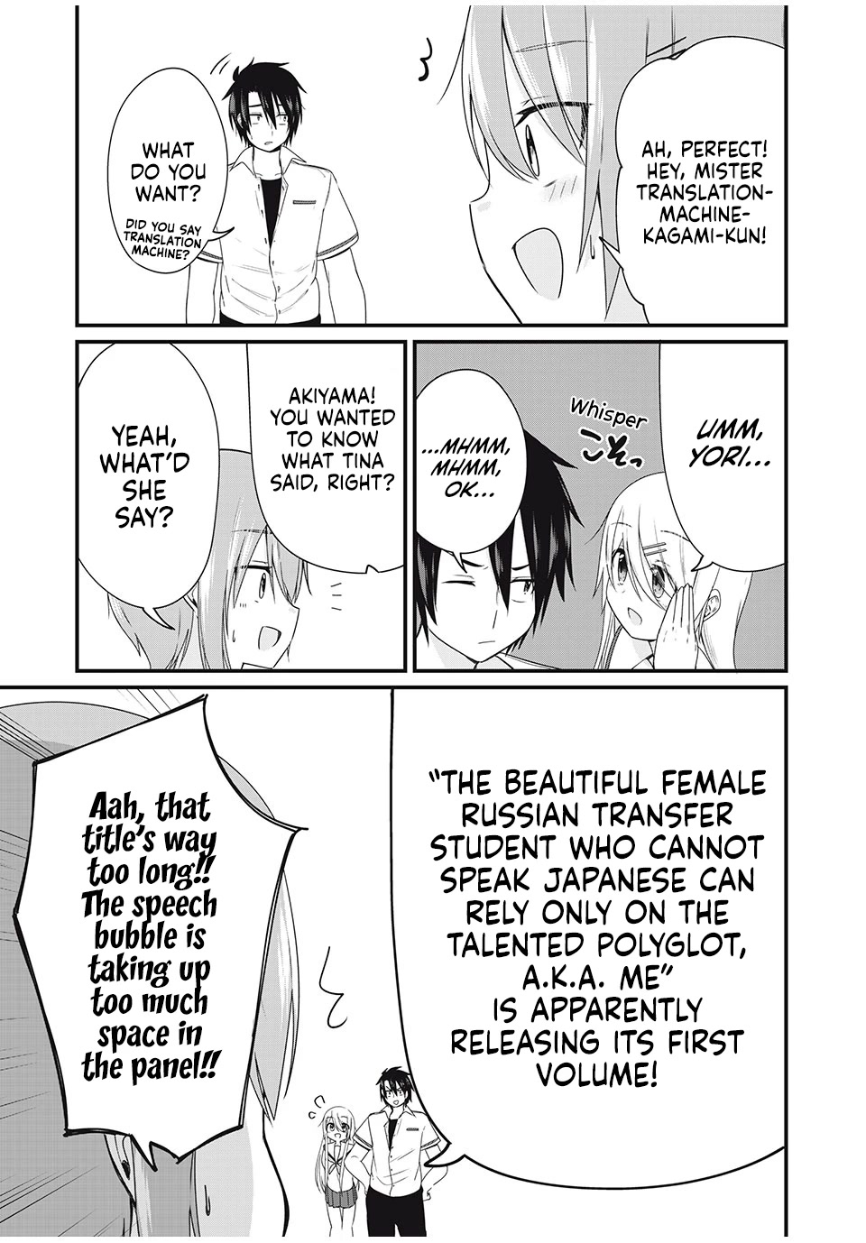 Russian Transfer Student Who Can't Speak Japanese Chapter 16.5 page 4 - Chapter 16.5