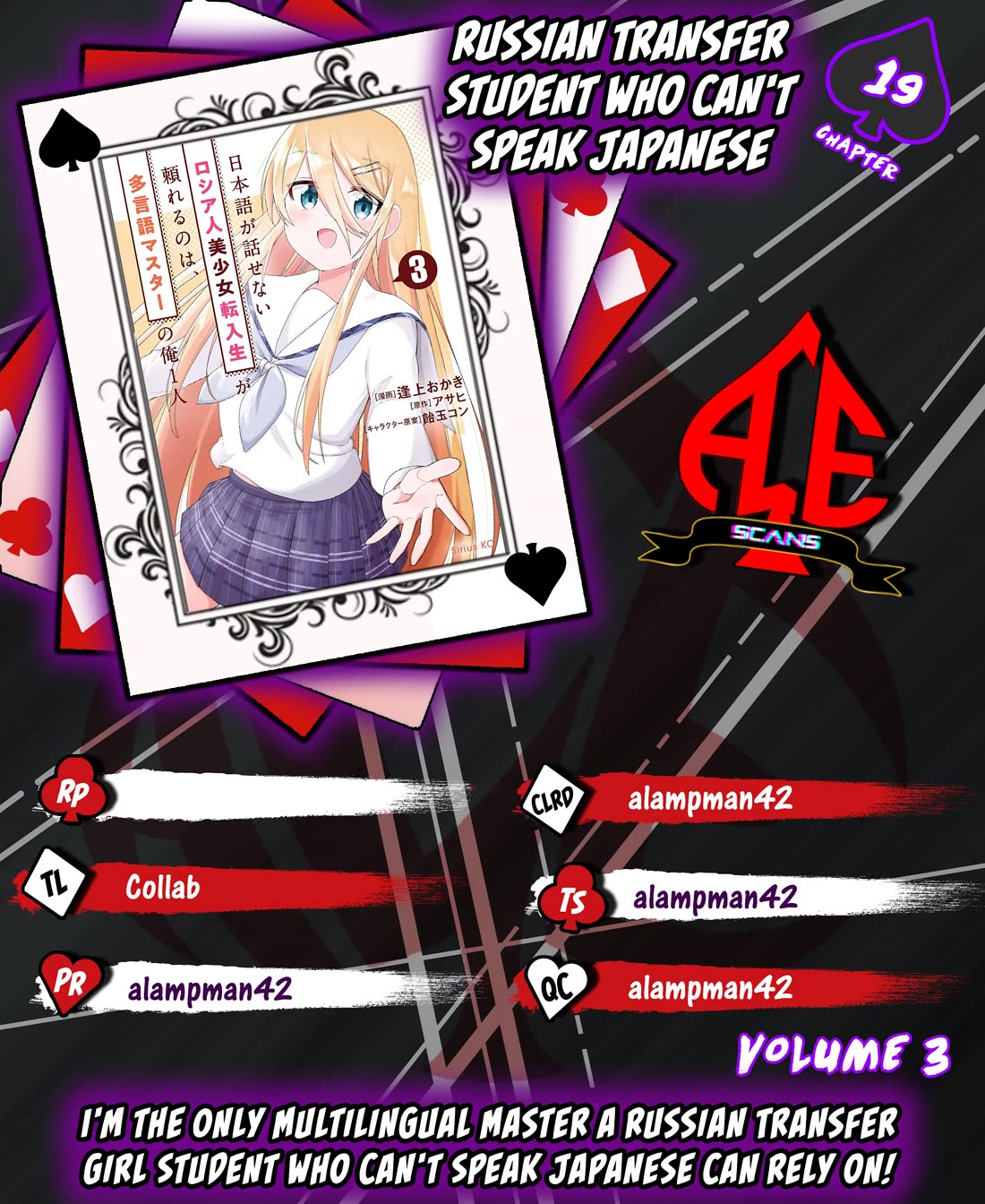 Russian Transfer Student Who Can't Speak Japanese Chapter 19 page 1 - Chapter 19: The Words I Wanted to Say