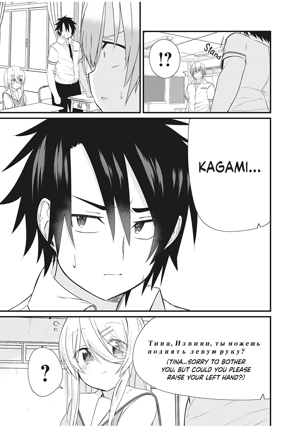 Russian Transfer Student Who Can't Speak Japanese Chapter 4 page 13 - Chapter 4