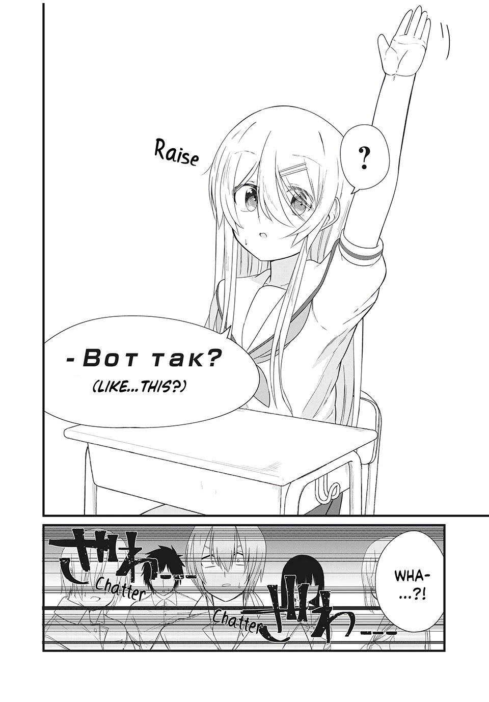 Russian Transfer Student Who Can't Speak Japanese Chapter 4 page 14 - Chapter 4