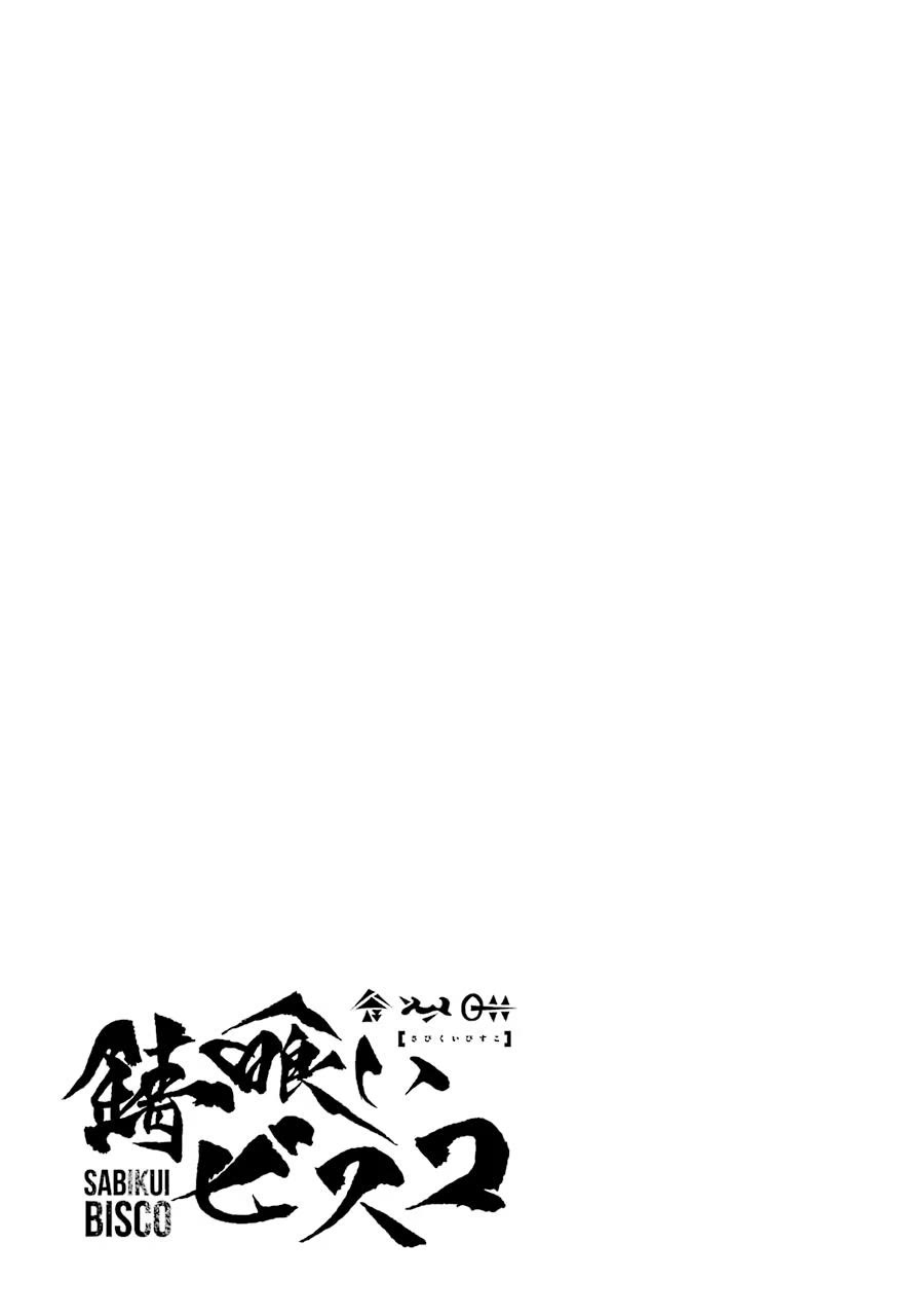 Rust-Eater Bisco Chapter 8 page 33 - Chapter 8