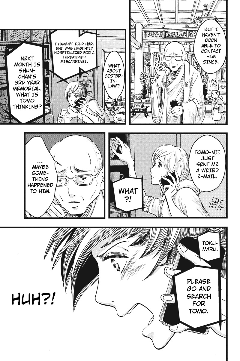 Ruten no Teruma Chapter 1 page 3 - Chapter 1: City in the Sky - Part 1
