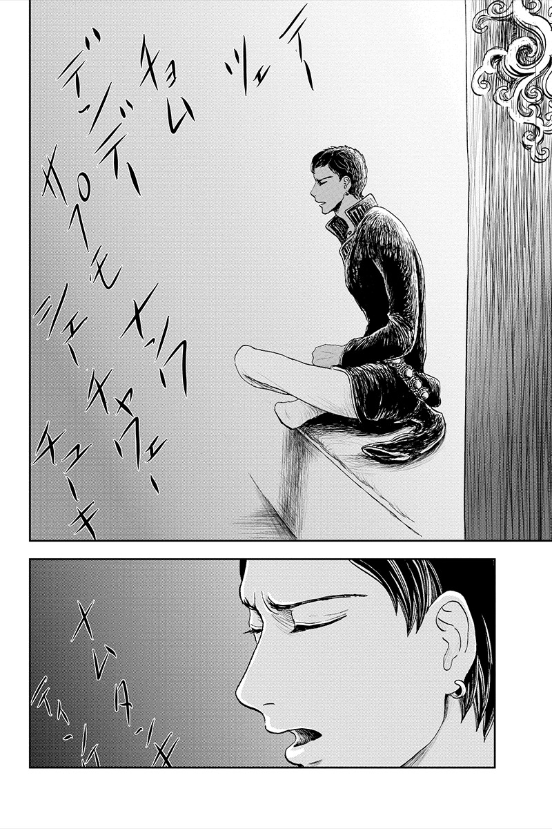 Ruten no Teruma Chapter 6 page 4 - Chapter 6: Their Reasons For Being Here - Part 2