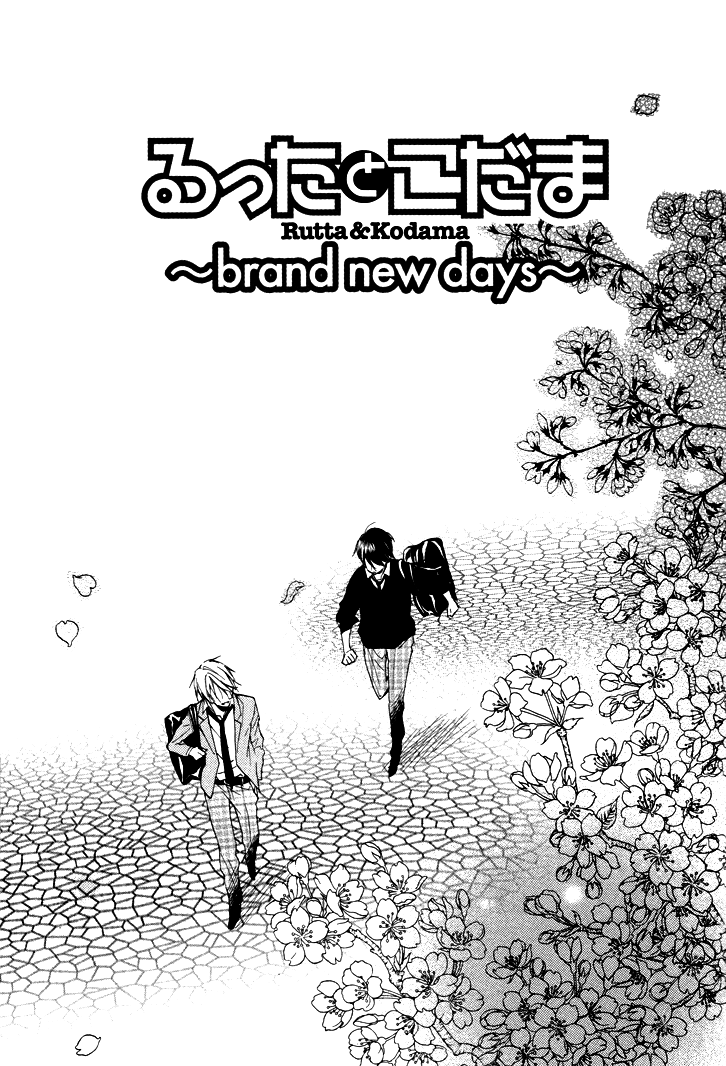 Rutta to Kodama Chapter 11 page 1 - Chapter 11