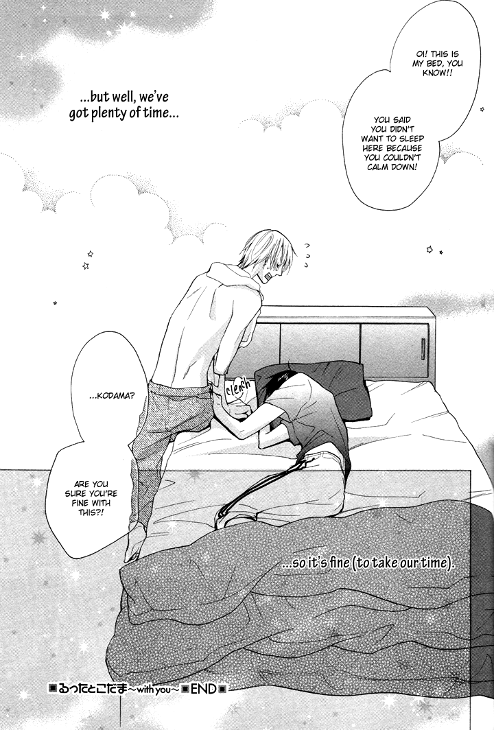 Rutta to Kodama Chapter 12 page 15 - Chapter 12
