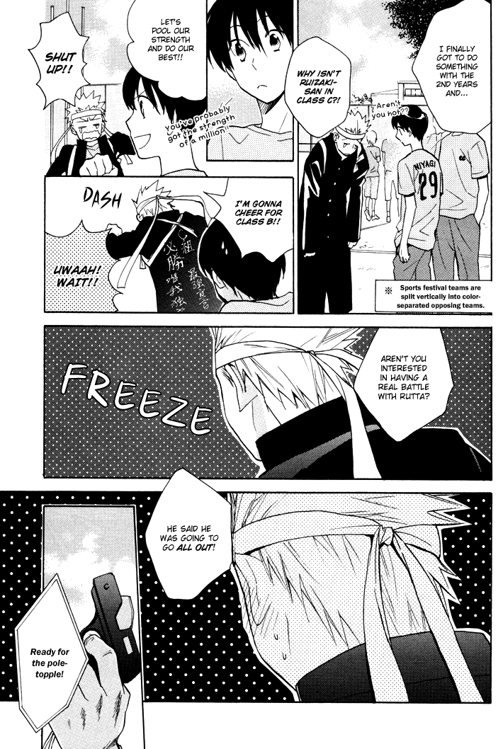 Rutta to Kodama Chapter 13 page 11 - Chapter 13