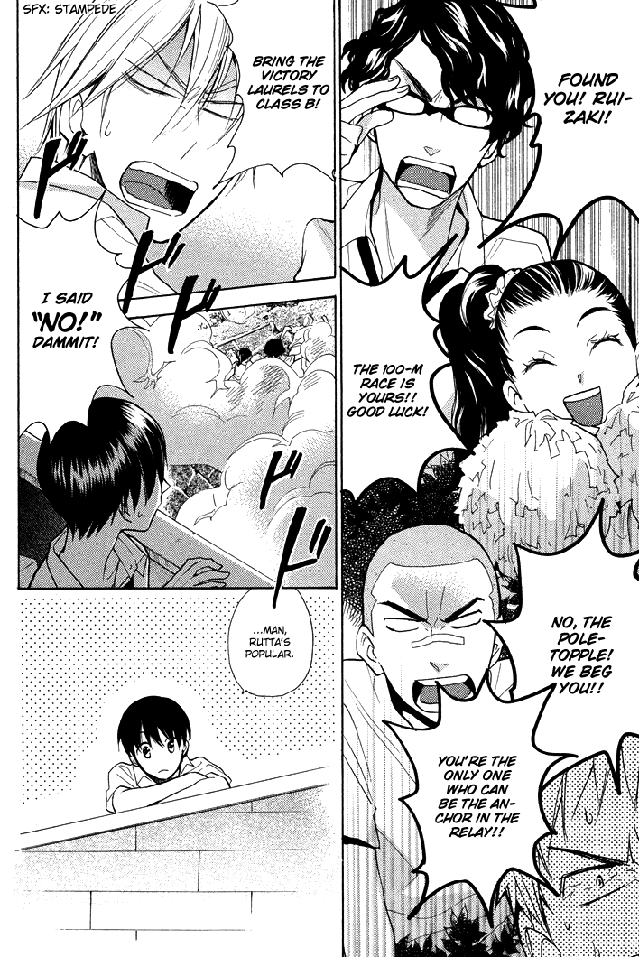 Rutta to Kodama Chapter 13 page 2 - Chapter 13